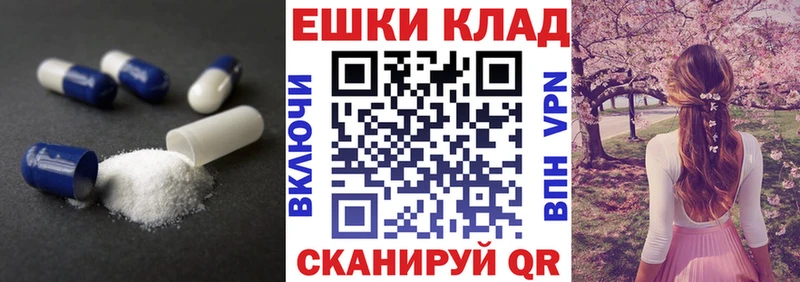 ЭКСТАЗИ ешки Купить где Спасск-Дальний
