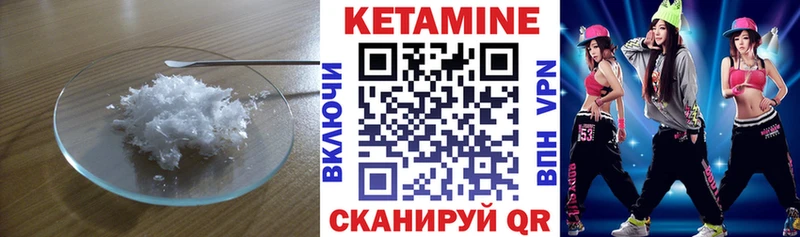Купить где  Спасск-Дальний  КЕТАМИН ketamine 