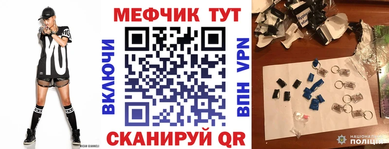 Меф мука Спасск-Дальний