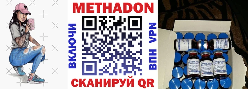 Метадон кристалл  Купить где  Спасск-Дальний 